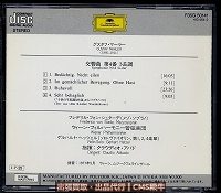 出品開始のお知らせ: クラシックCD買取・出品代行｜CMS殿牛 ヤフオク販売部