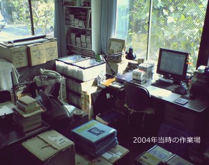 CMS殿牛／2004年当時