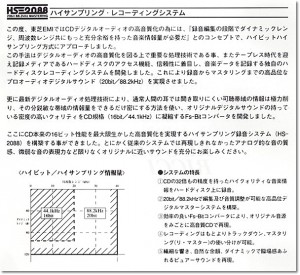 20bit-88.2kHz ハイサンプリング録音システム
