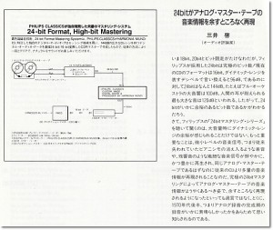 PHILIPS 24bit Format