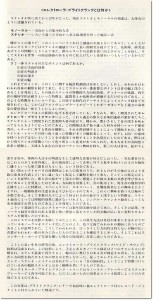 ドイツ・エレクトローラ社による擬似ステレオ盤