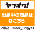 CMS殿牛／ヤフオクブース