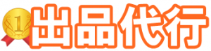 CMS殿牛／出品代行サービス