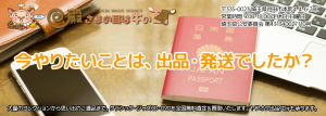CMS殿牛／今やりたいことは、出品・発送でしたか？