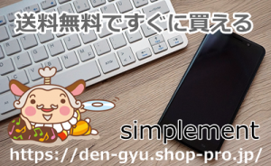 CMS殿さまの耳は牛の耳！simplement