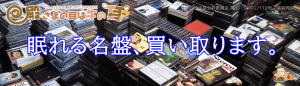 眠れる名盤、買い取ります。